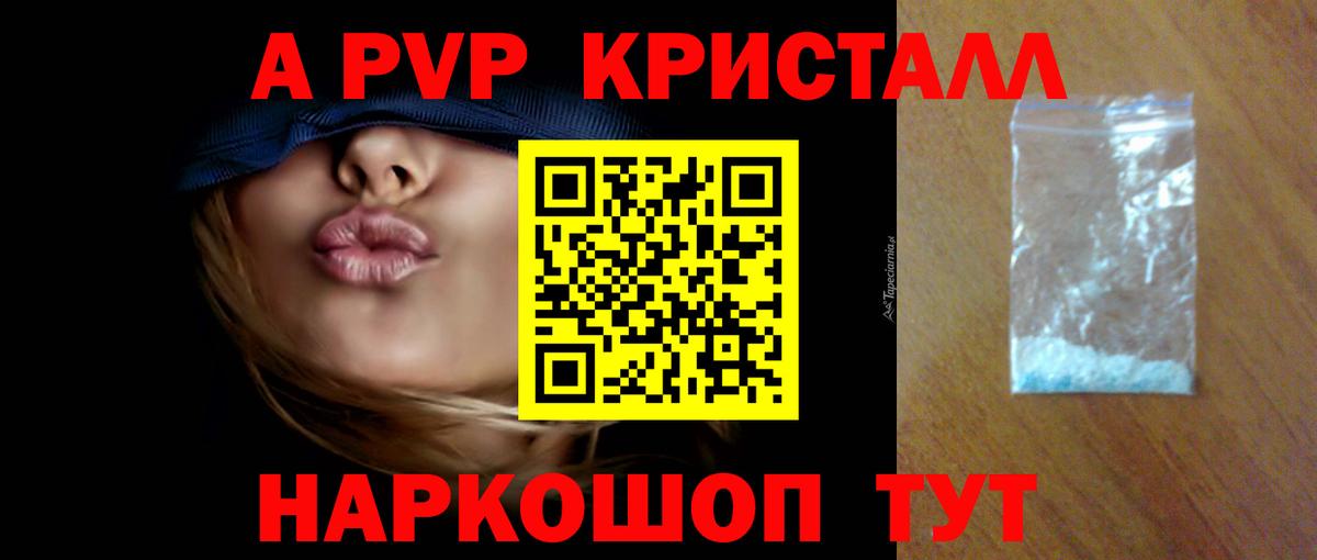 Alfa_PVP Соль Кириши