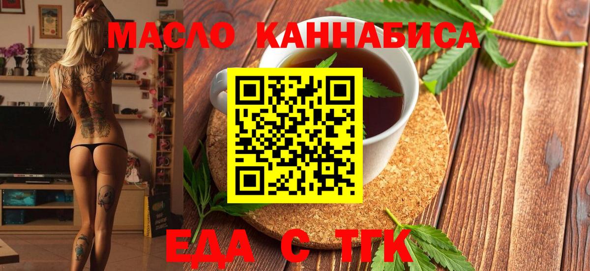 Cannafood марихуана Кириши