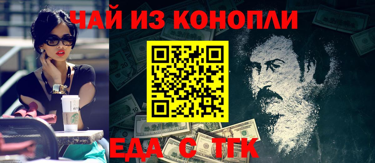 Кириши  Cannafood конопля  Вход с VPN 