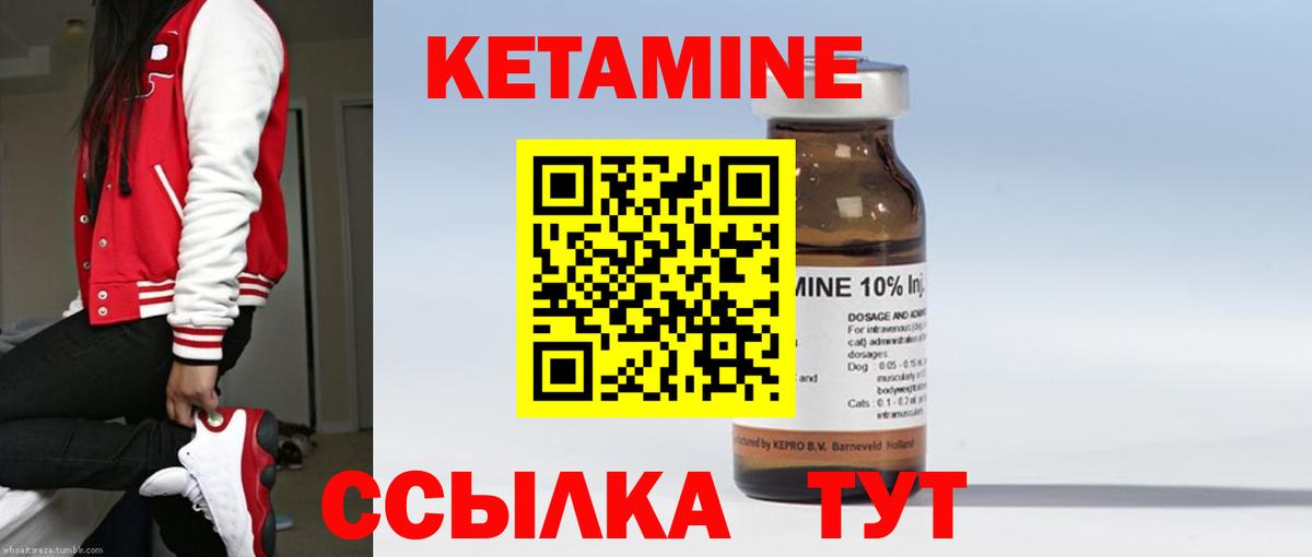 Кириши  КЕТАМИН ketamine  Вход с VPN 