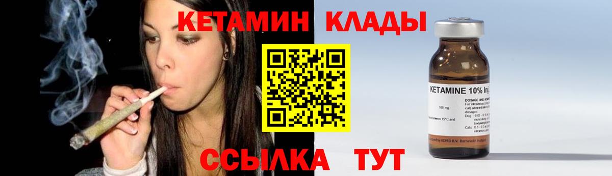 КЕТАМИН VHQ Кириши
