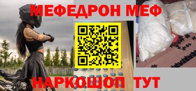 мефедрон VHQ Лесосибирск