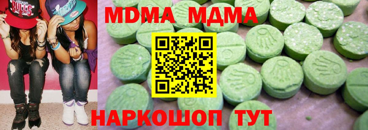 Кириши  MDMA crystal  Вход с VPN  MDMA молли 