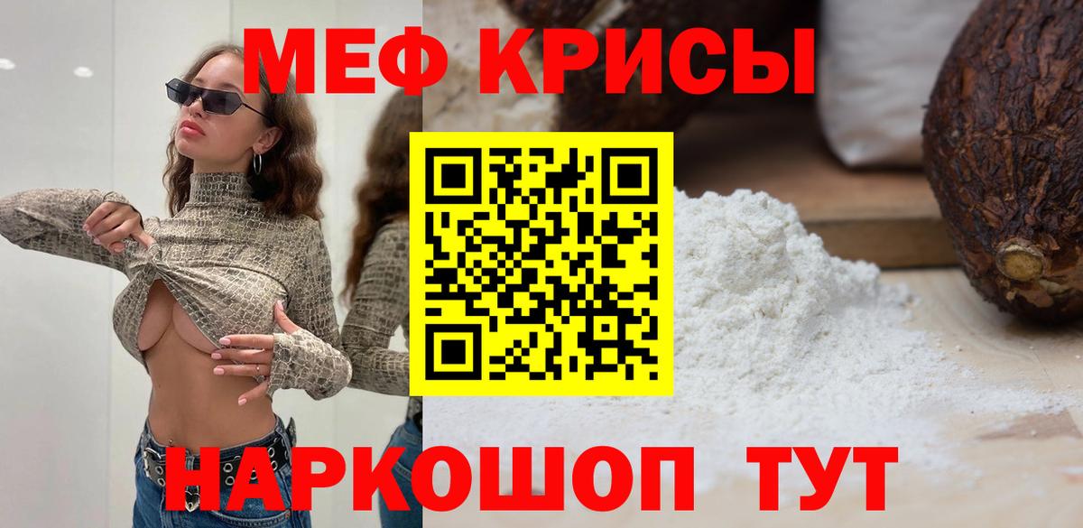 Мефедрон кристаллы  где купить наркотик  Вход с VPN  Кириши  Меф VHQ 