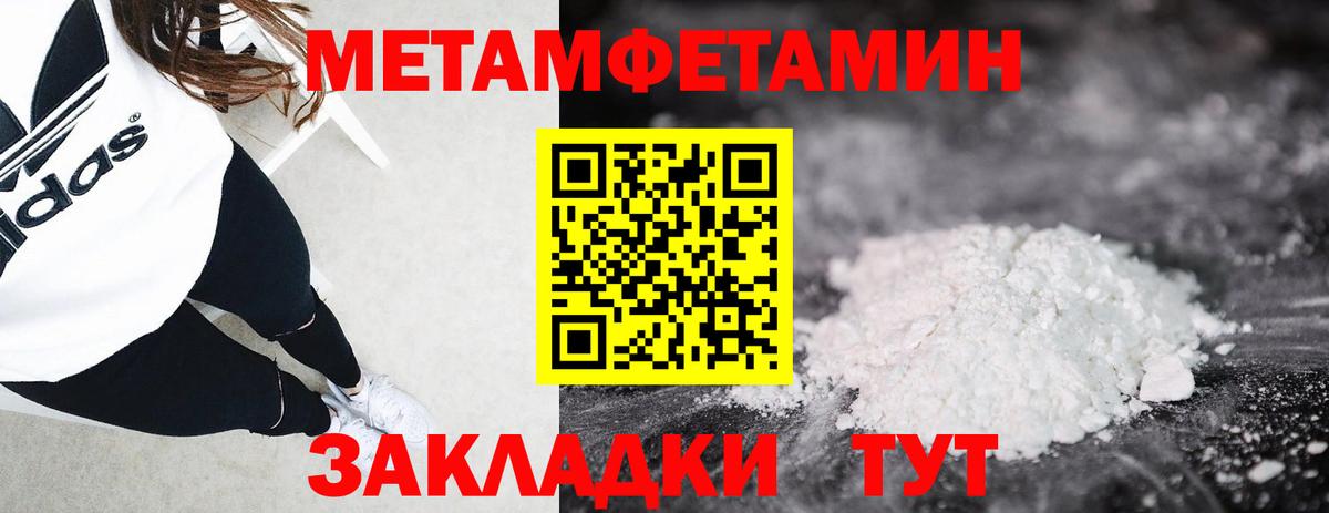Метамфетамин Декстрометамфетамин 99.9% Кириши