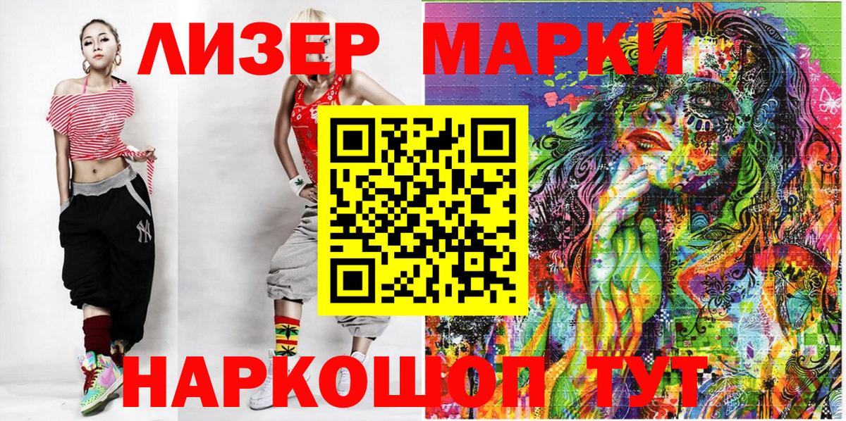 Наркотические марки 1,5мг  Вход с VPN  Кириши  Марки NBOMe  Наркотические марки 1,5мг 