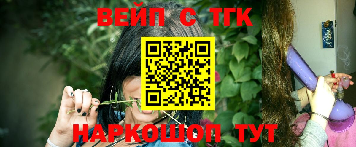 Кириши  Дистиллят ТГК THC oil  Вход с VPN  ТГК жижа 